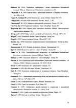 Referāts 'Trauksmainības līmenis un stresa pārvarēšanas stratēģijas', 26.