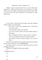 Diplomdarbs 'Skolēnu pētnieciskās darbības attīstība ģeogrāfijas mācību procesā pamatskolā', 59.