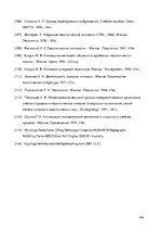 Diplomdarbs 'Skolēnu pētnieciskās darbības attīstība ģeogrāfijas mācību procesā pamatskolā', 164.