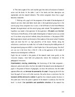 Diplomdarbs 'Skolēnu pētnieciskās darbības attīstība ģeogrāfijas mācību procesā pamatskolā', 235.