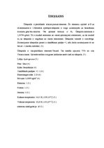 Referāts 'Alternatīvais enerģijas avots - ūdeņradis', 4.