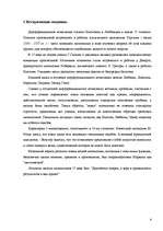 Referāts 'Использование производной в геометрии и физике ', 4.