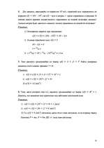 Referāts 'Использование производной в геометрии и физике ', 14.