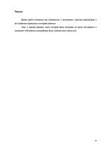 Referāts 'Использование производной в геометрии и физике ', 16.