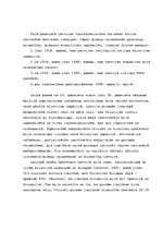 Referāts 'Valsts sociāli ekonomiskā attīstība un ģimene', 3.