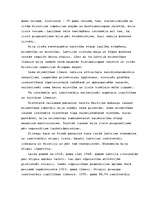 Referāts 'Valsts sociāli ekonomiskā attīstība un ģimene', 4.