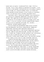 Referāts 'Valsts sociāli ekonomiskā attīstība un ģimene', 5.