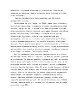 Referāts 'Valsts sociāli ekonomiskā attīstība un ģimene', 6.