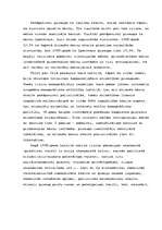 Referāts 'Valsts sociāli ekonomiskā attīstība un ģimene', 7.