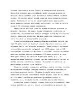 Referāts 'Valsts sociāli ekonomiskā attīstība un ģimene', 8.