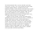 Referāts 'Valsts sociāli ekonomiskā attīstība un ģimene', 9.