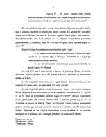 Referāts 'Eiropas Kopienas konkurences tiesības', 4.