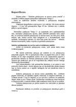 Biznesa plāns 'Sadzīves pakalpojumu un servisa centrs', 13.