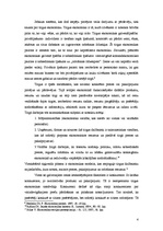 Konspekts 'Mikroekonomika. Makroekonomika', 4.