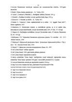 Diplomdarbs 'A/S "Parex banka" kredītpolitika', 82.