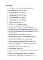 Referāts 'Sociālā krīze kā socioloģijas problēma', 30.