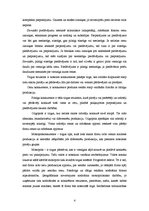 Konspekts 'Makroekonomika. Mikroekonomika', 4.