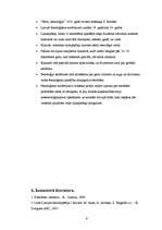 Referāts 'Fenoloģija', 9.