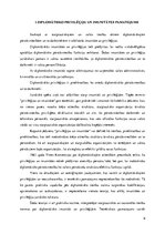 Referāts 'Diplomātiskās privilēģijas un imunitāte', 6.