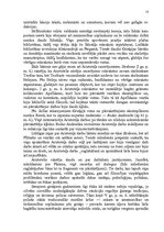 Referāts 'Antīkā filosofija. Aristotelis un viņa "Nikomaha ētika"', 12.