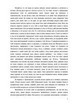 Referāts 'Специфика философского знания', 3.