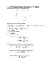 Referāts 'Vienstāva rūpniecības ēka ar tērauda karkasu', 8.
