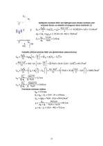 Referāts 'Vienstāva rūpniecības ēka ar tērauda karkasu', 15.