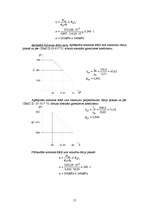 Referāts 'Vienstāva rūpniecības ēka ar tērauda karkasu', 17.