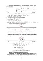 Referāts 'Vienstāva rūpniecības ēka ar tērauda karkasu', 23.