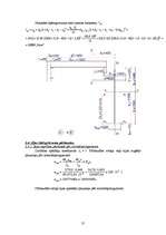 Referāts 'Vienstāva rūpniecības ēka ar tērauda karkasu', 31.