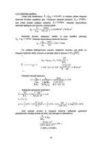 Referāts 'Vienstāva rūpniecības ēka ar tērauda karkasu', 39.