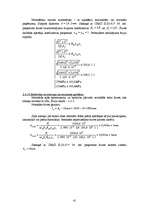 Referāts 'Vienstāva rūpniecības ēka ar tērauda karkasu', 41.