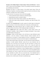 Diplomdarbs 'Politiskā režīma dinamika Krievijā V.Putina un D.Medvedeva prezidentūru laikā', 73.