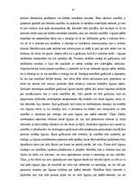 Referāts 'Līgumisko attiecību veidošanas pamatprincipi', 10.