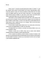 Referāts 'Idzanagi un Idzanami dievišķās kāzas, Idzanami nāve', 3.