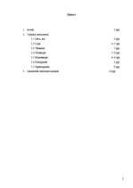 Referāts 'Optiskie instrumenti', 2.