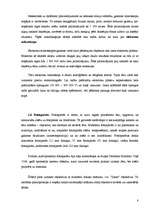 Referāts 'Optiskie instrumenti', 8.