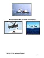 Referāts 'Baltijas jūras piesārņošana ar naftas produktiem un tās likvidācijas paņēmieni', 53.