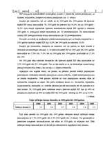 Referāts 'Ekonomika Īrijā', 3.