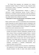 Referāts 'Теории мотивации', 13.