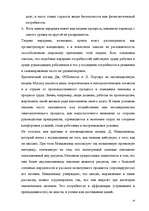 Referāts 'Теории мотивации', 14.