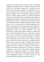 Referāts 'Теории мотивации', 15.