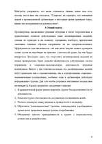 Referāts 'Теории мотивации', 18.