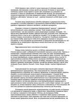 Referāts 'Биография и проблематика конфликта в социологии Макса Вебера', 4.