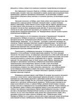 Referāts 'Биография и проблематика конфликта в социологии Макса Вебера', 6.