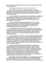 Referāts 'Биография и проблематика конфликта в социологии Макса Вебера', 9.