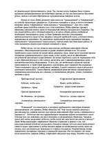 Referāts 'Биография и проблематика конфликта в социологии Макса Вебера', 10.