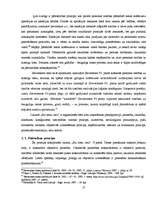 Referāts 'Tiesu neatkarības un lietu izskatīšanas pamatprincipi Latvijā', 17.