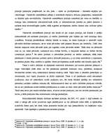 Referāts 'Tiesu neatkarības un lietu izskatīšanas pamatprincipi Latvijā', 27.