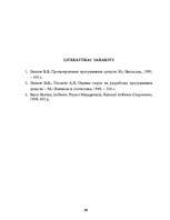 Konspekts 'Case - rīki programmatūras izmaksu novērtēšanai', 20.